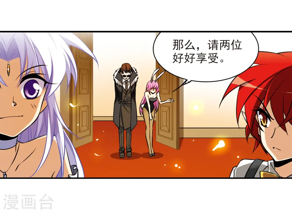 第190话 嫉妒的心 第17页