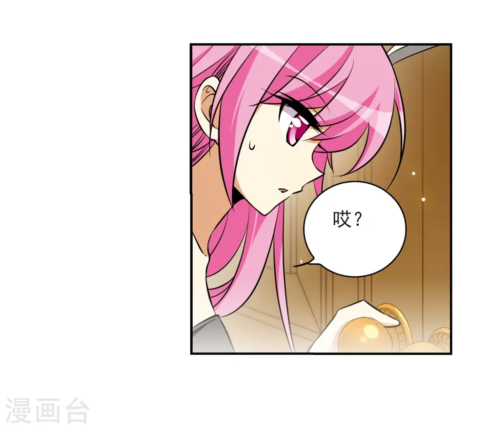 第190话 嫉妒的心 第19页