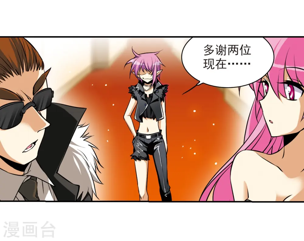 第190话 嫉妒的心 第22页