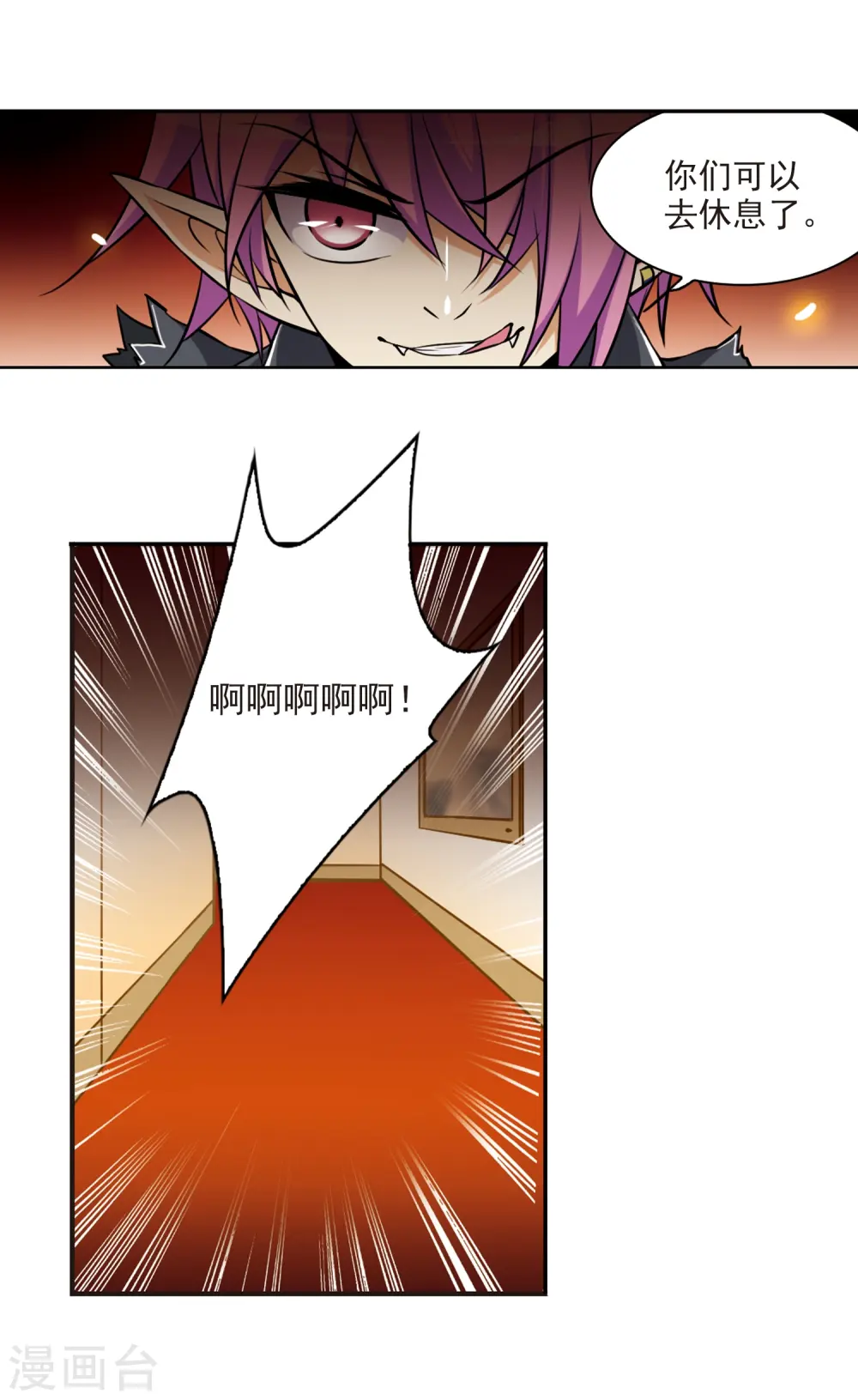 第190话 嫉妒的心 第23页