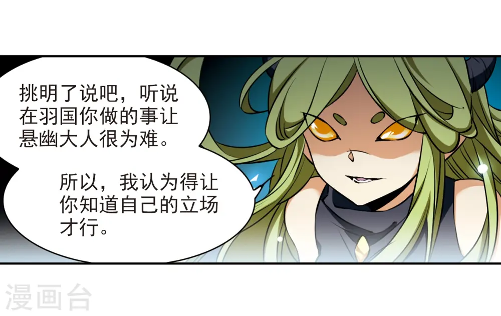 第190话 嫉妒的心 第27页