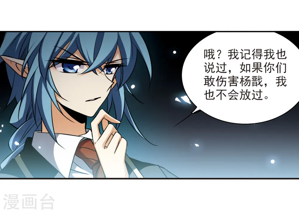 第190话 嫉妒的心 第28页