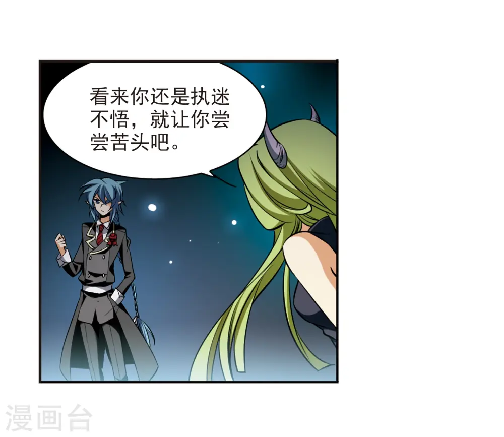 第190话 嫉妒的心 第29页
