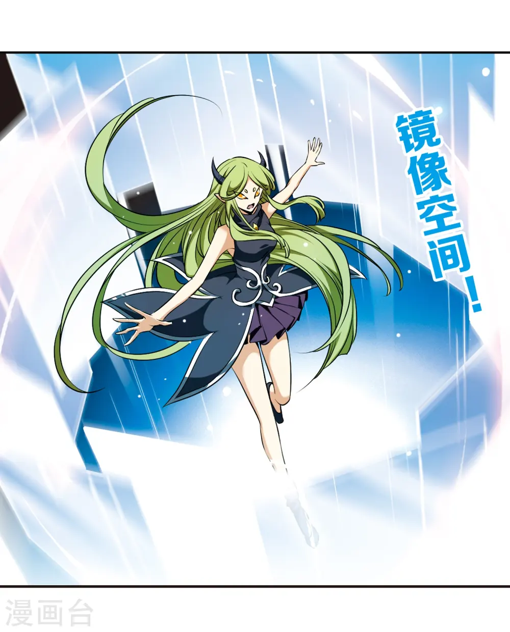 第190话 嫉妒的心 第31页