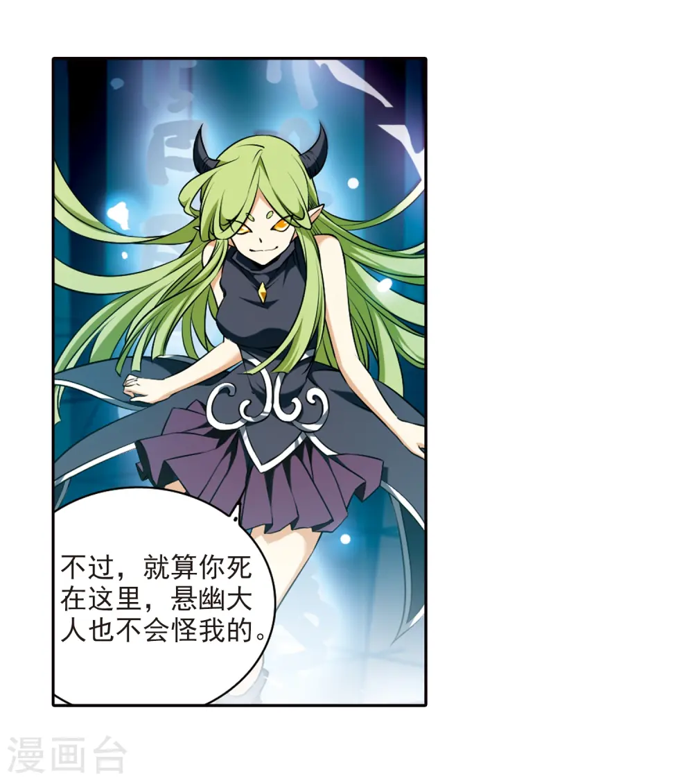 第190话 嫉妒的心 第33页