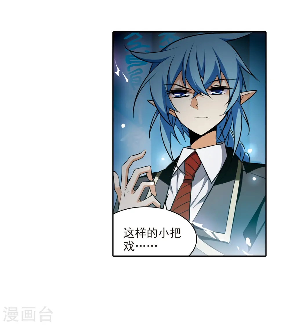 第190话 嫉妒的心 第34页