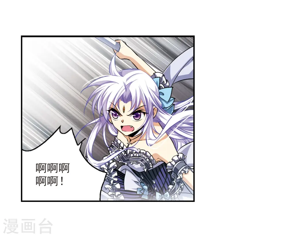 第193话 解开封印 第3页