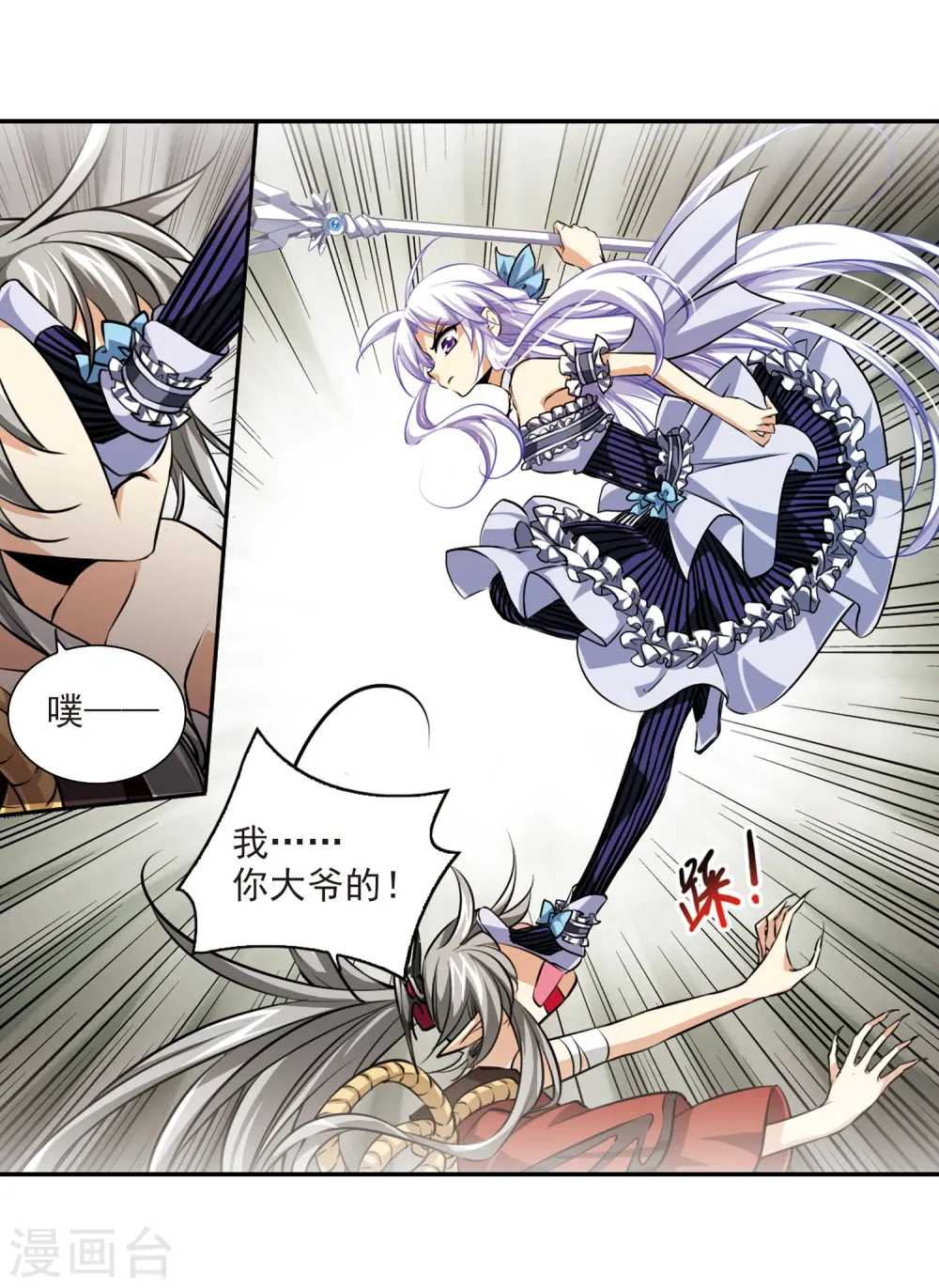 第193话 解开封印 第5页
