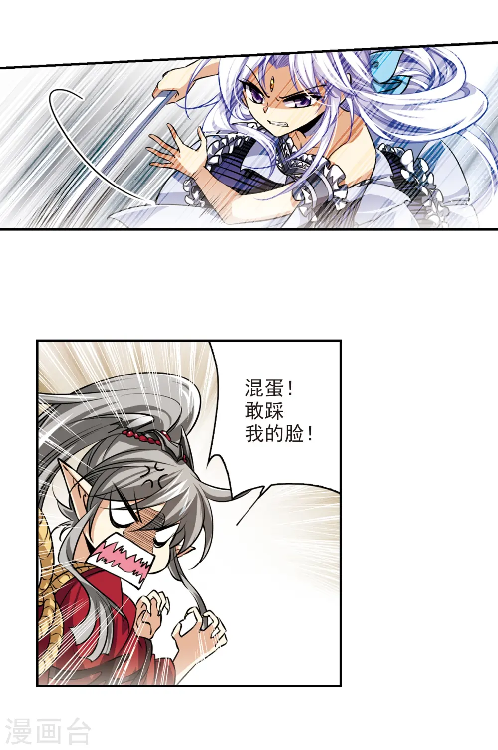 第193话 解开封印 第7页