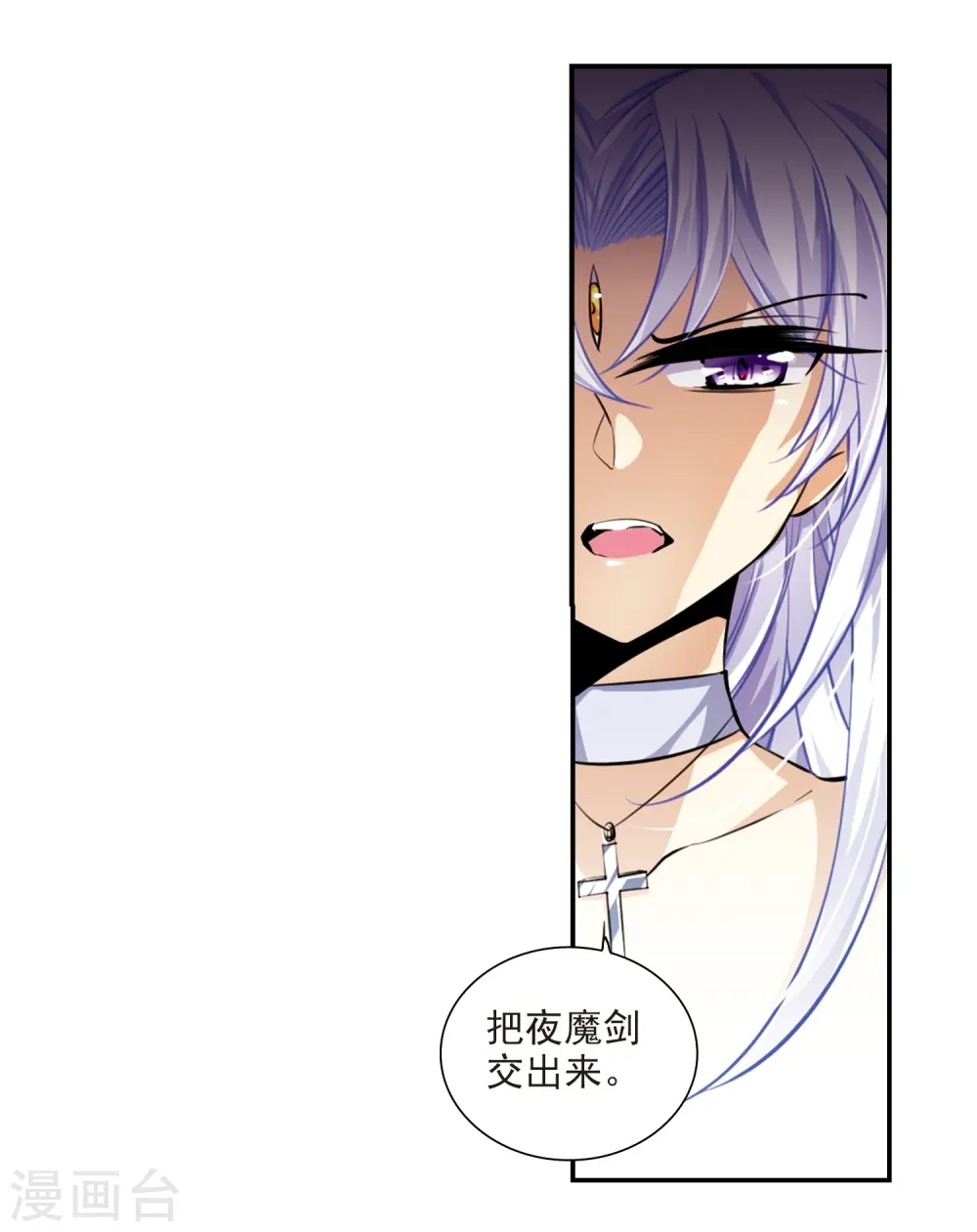 第193话 解开封印 第10页