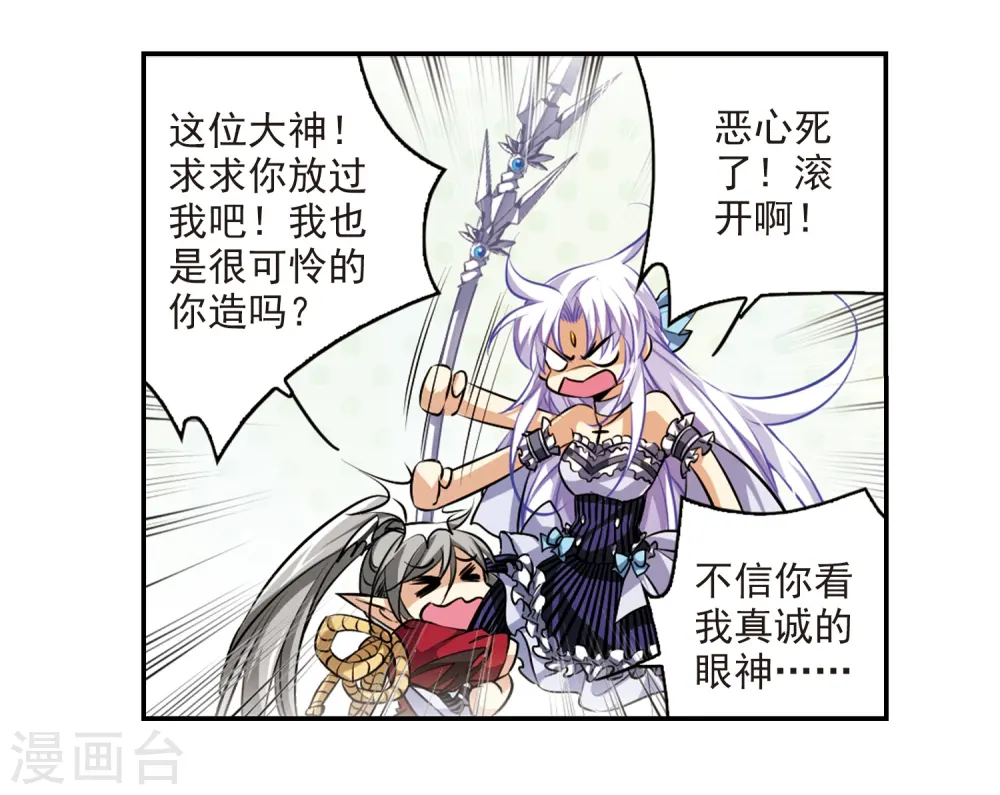 第193话 解开封印 第11页