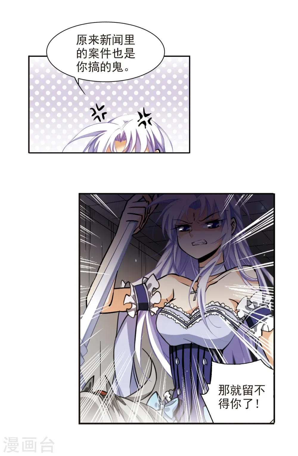 第193话 解开封印 第14页