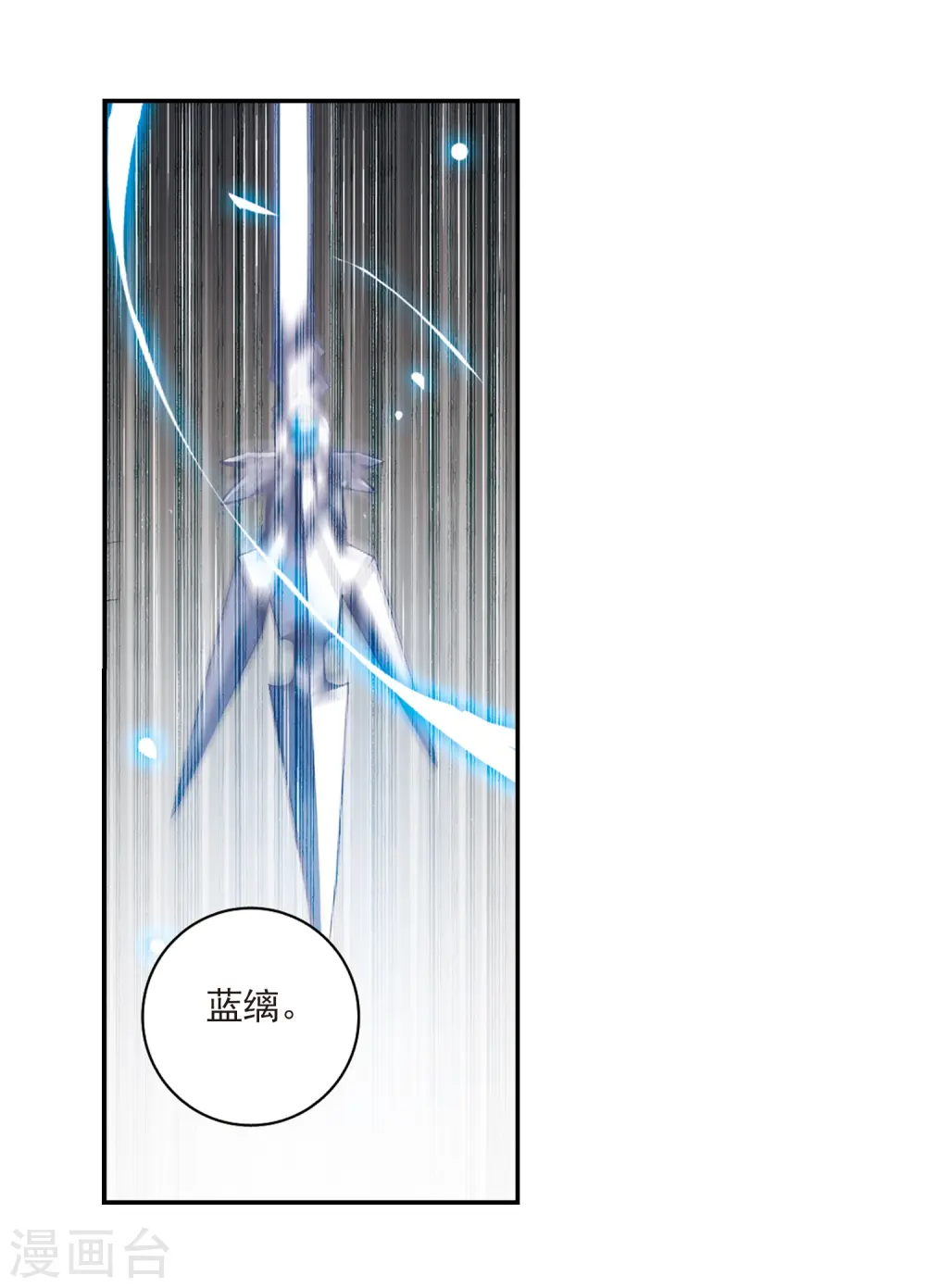 第193话 解开封印 第15页