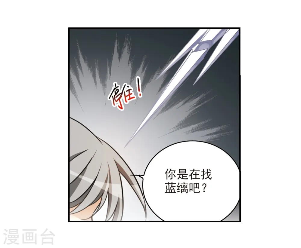 第193话 解开封印 第16页