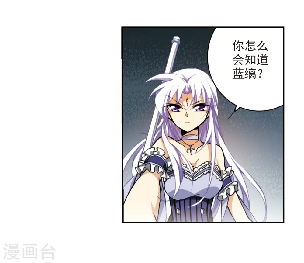 第193话 解开封印 第17页