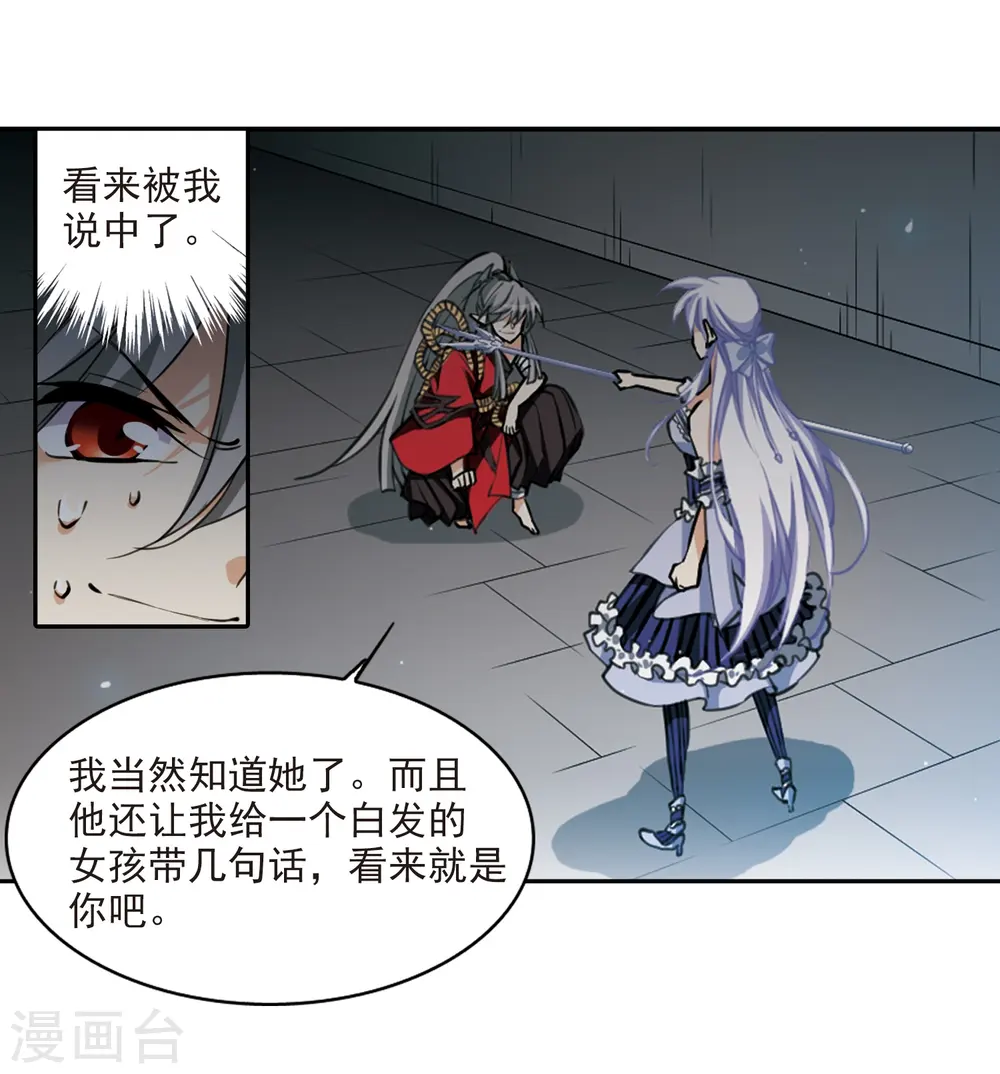 第193话 解开封印 第18页