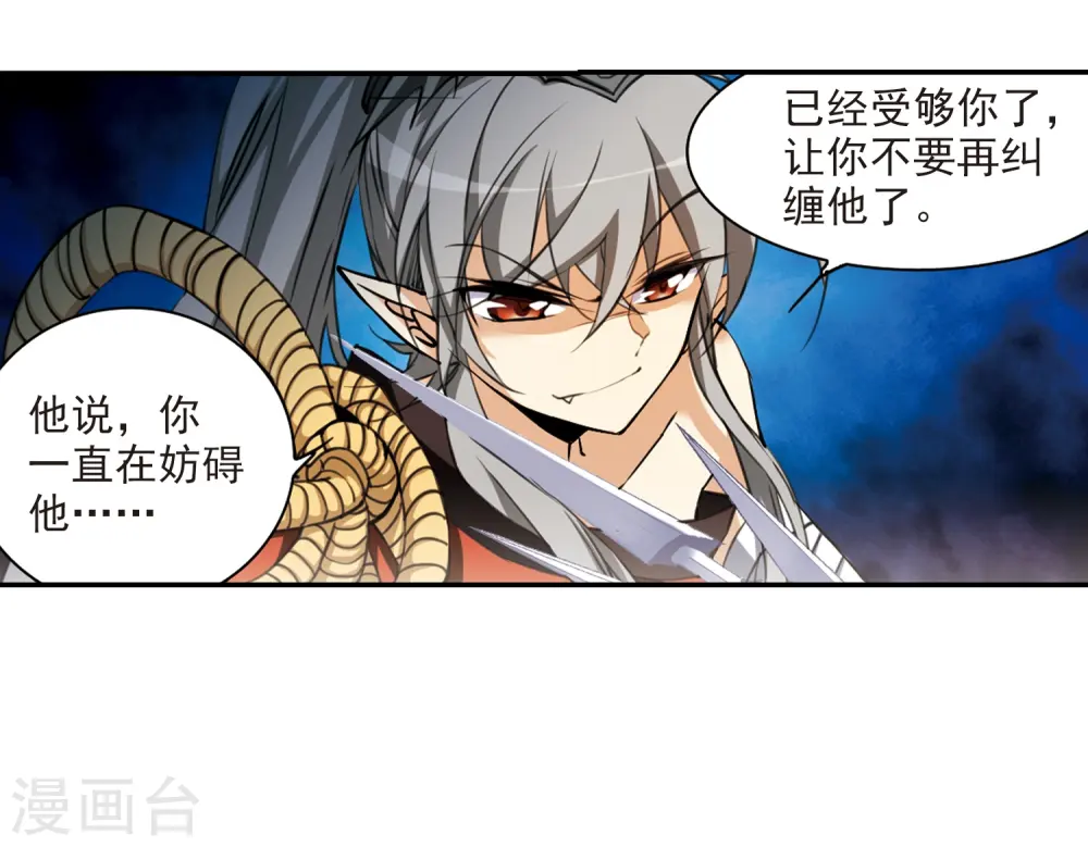 第193话 解开封印 第19页