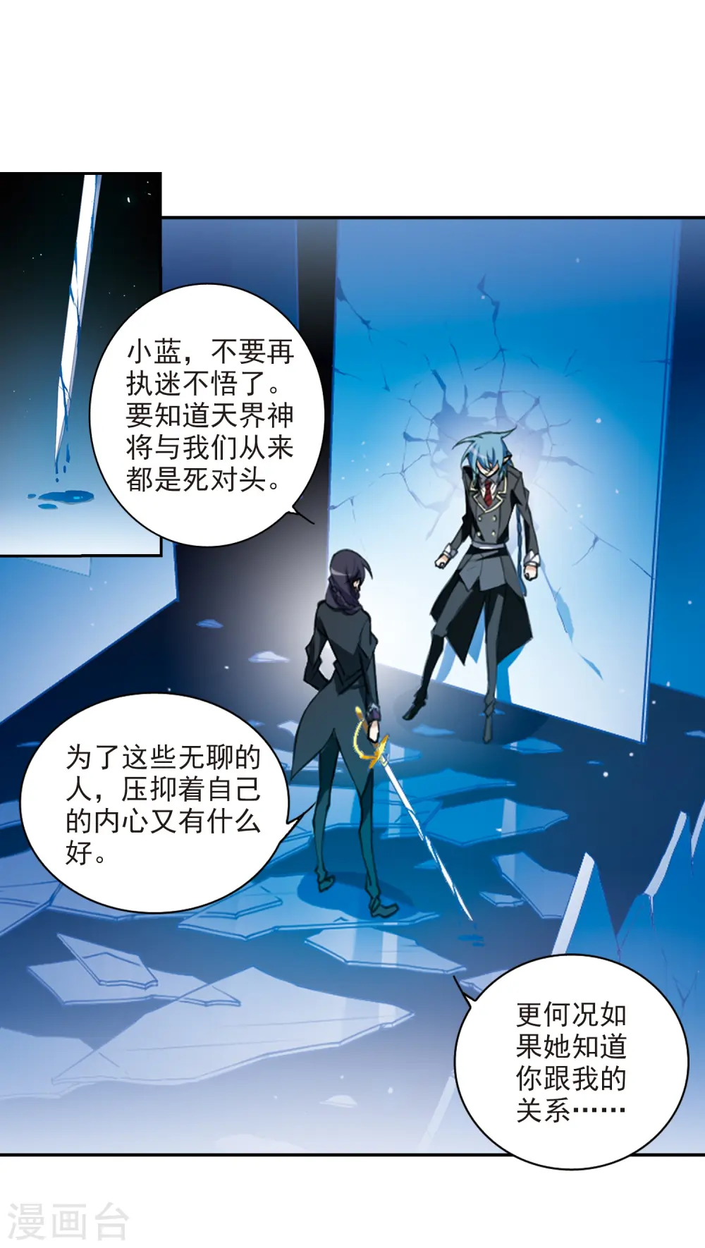 第193话 解开封印 第20页