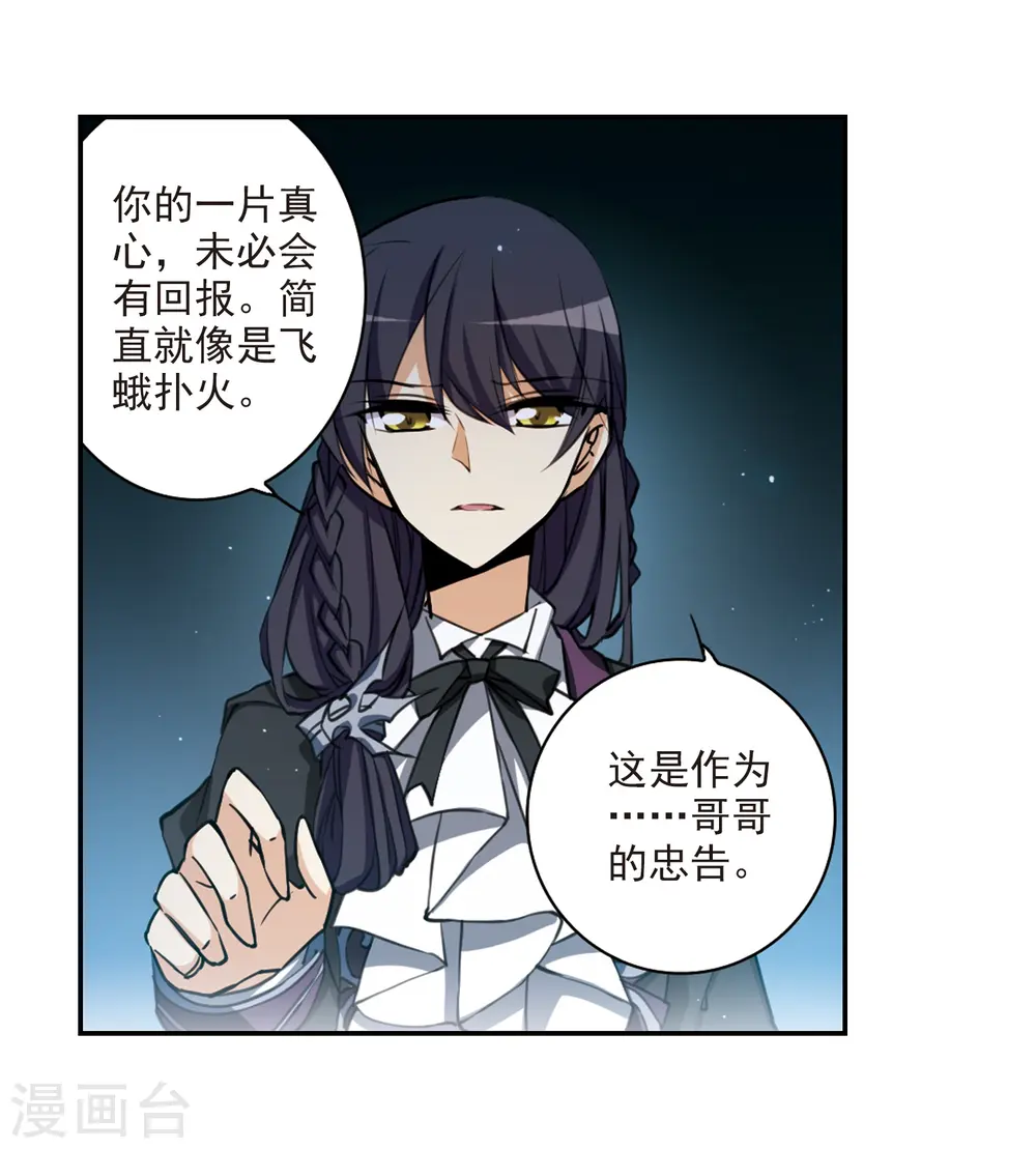 第193话 解开封印 第21页