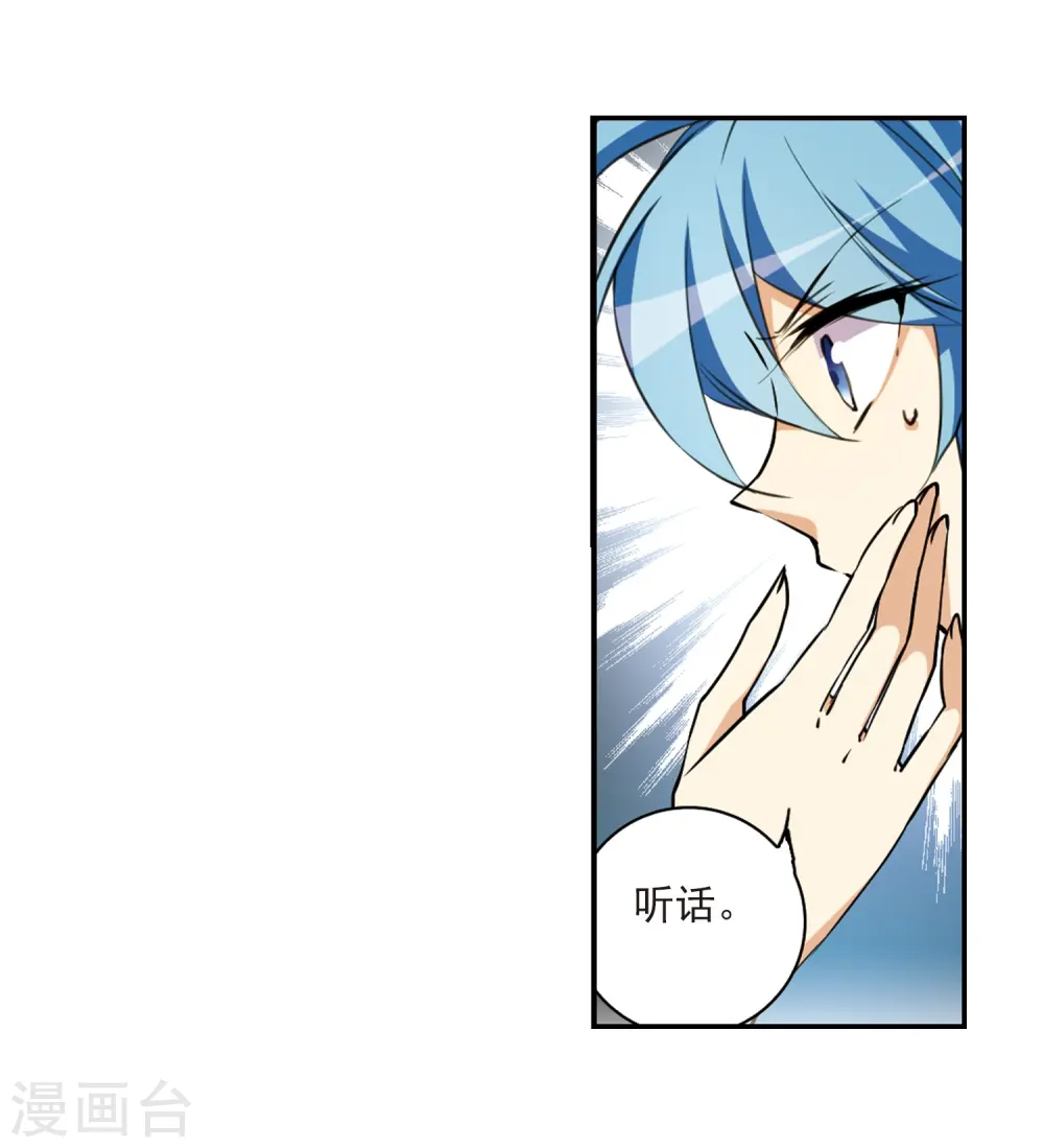 第193话 解开封印 第22页