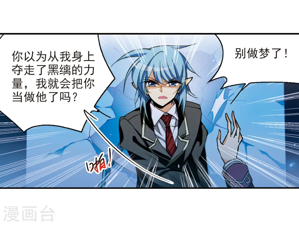 第193话 解开封印 第23页