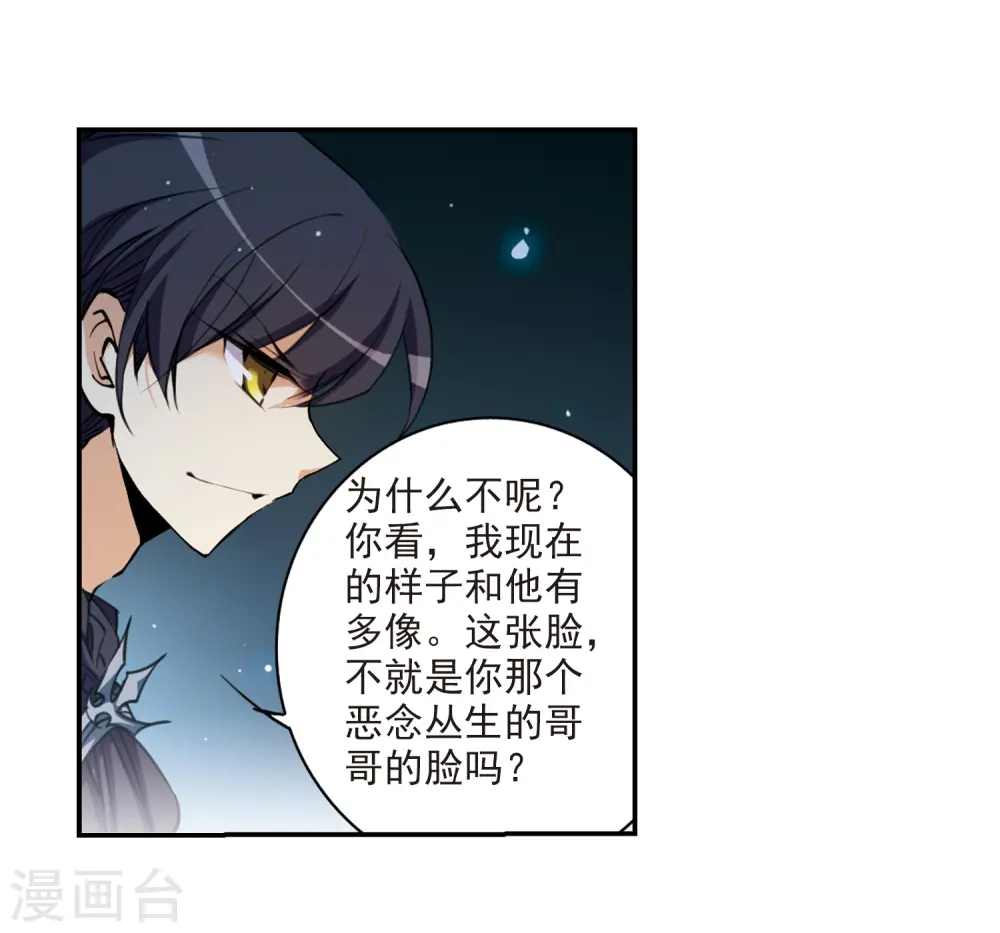 第193话 解开封印 第24页