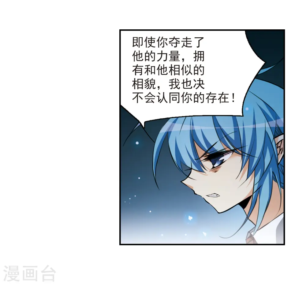 第193话 解开封印 第25页