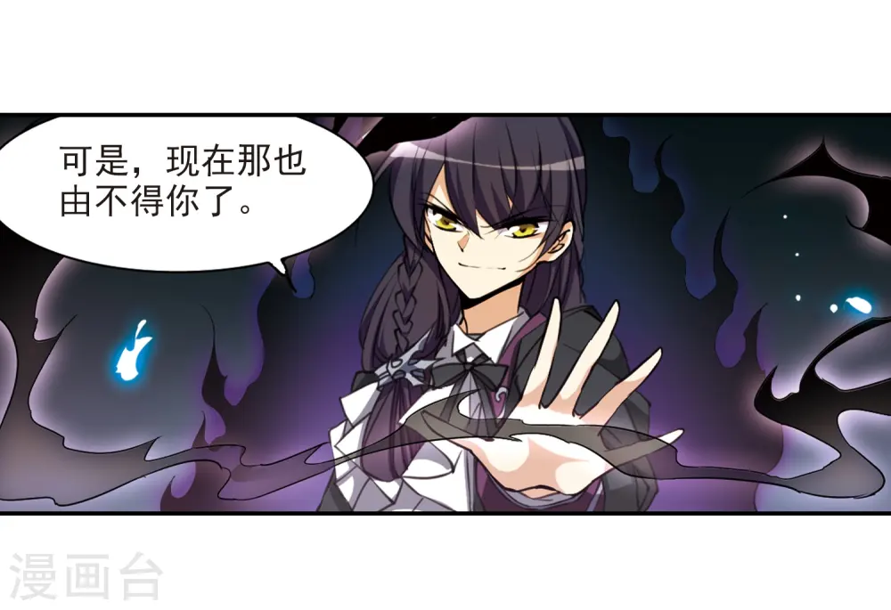 第193话 解开封印 第26页