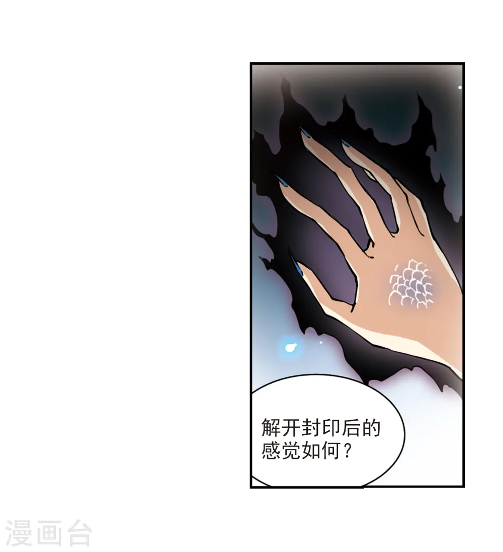 第193话 解开封印 第28页