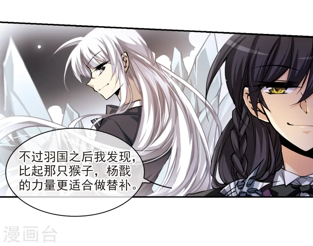 第193话 解开封印 第32页