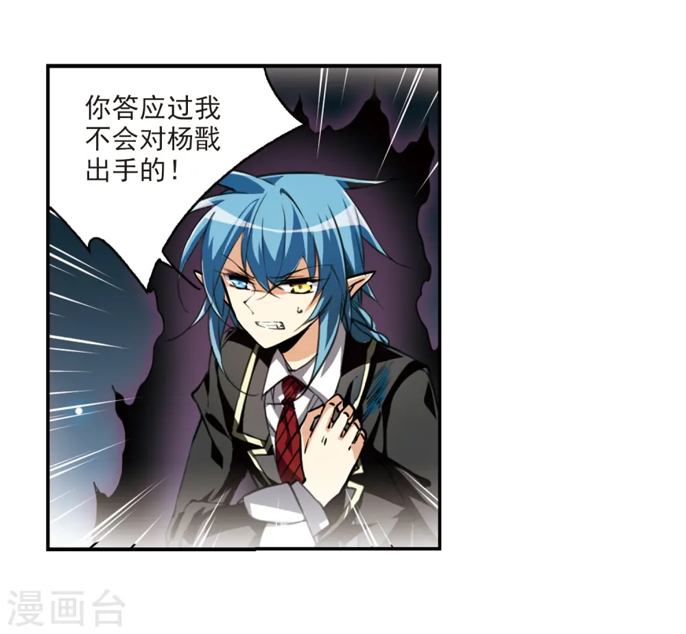 第193话 解开封印 第33页