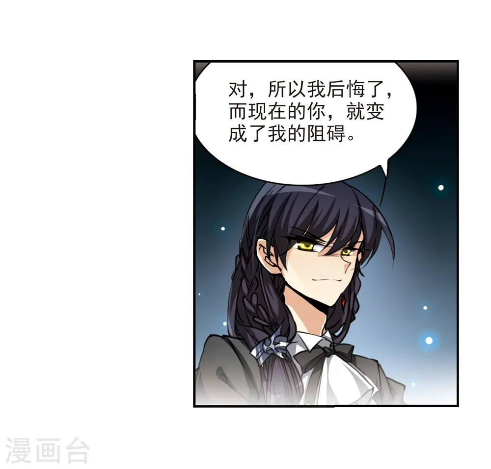 第193话 解开封印 第34页