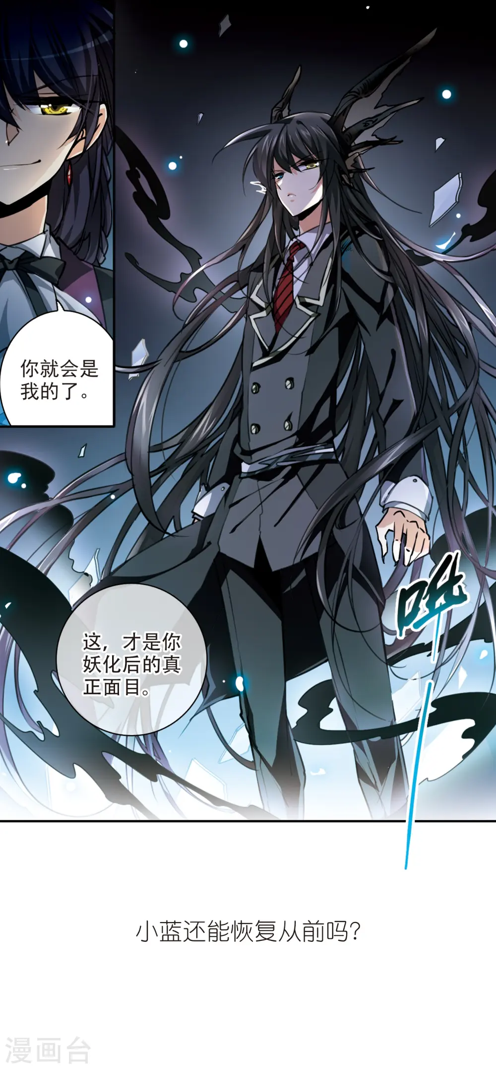 第193话 解开封印 第37页