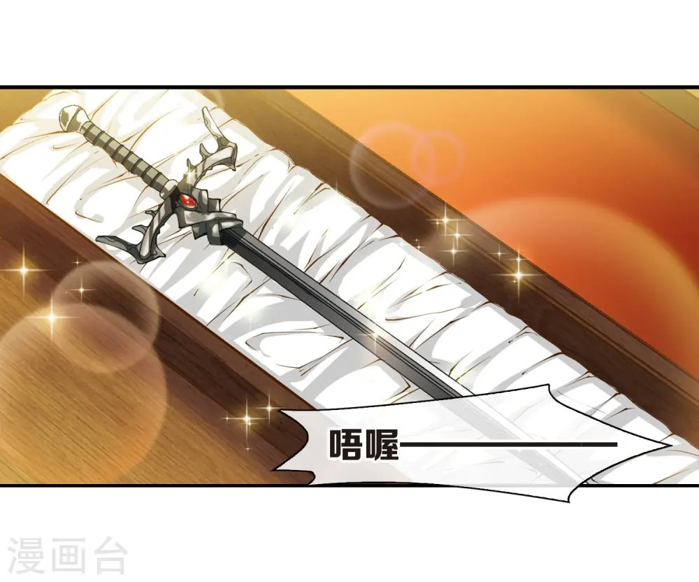 第191话 夜魔剑魂 第3页
