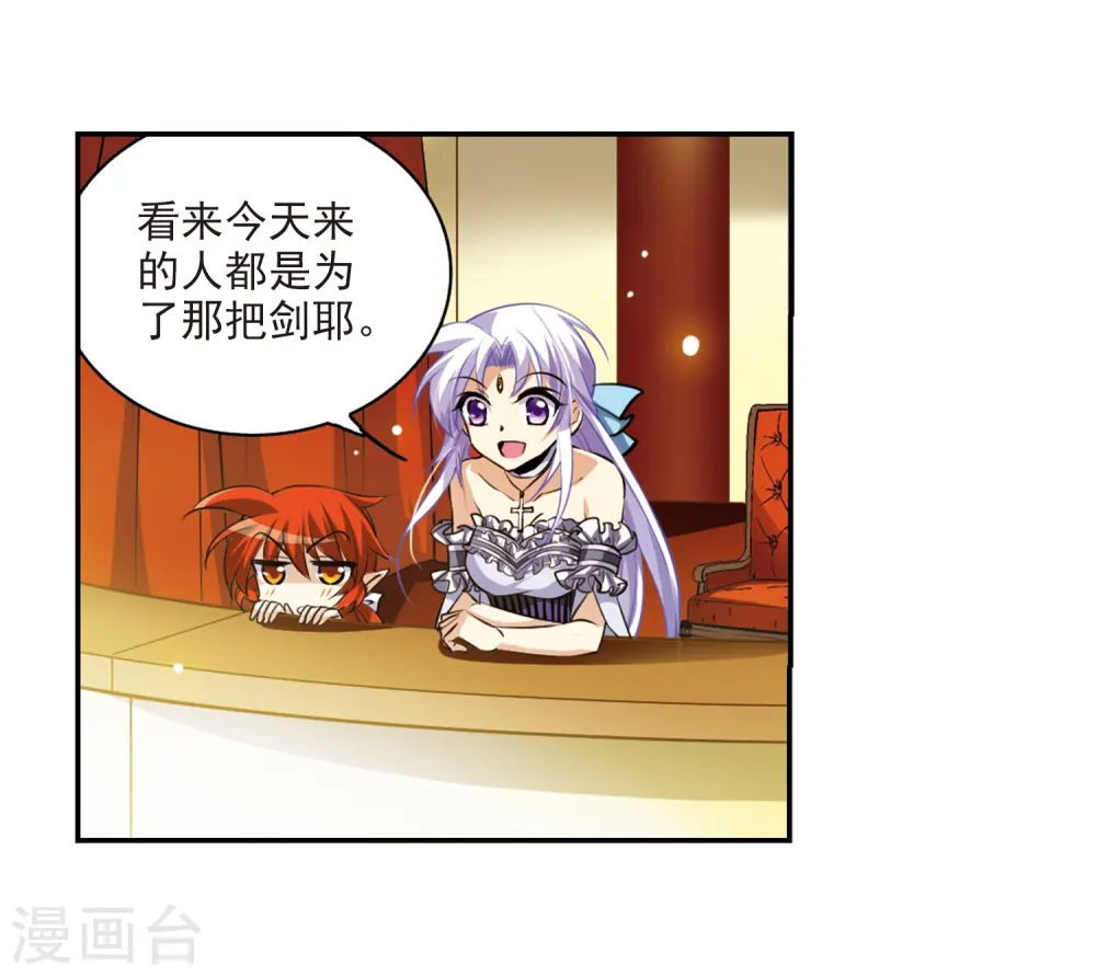 第191话 夜魔剑魂 第5页