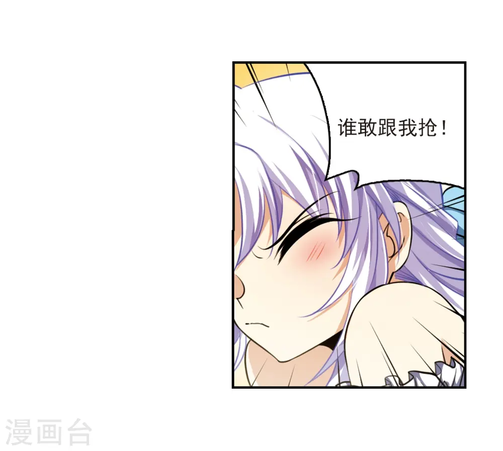 第191话 夜魔剑魂 第6页