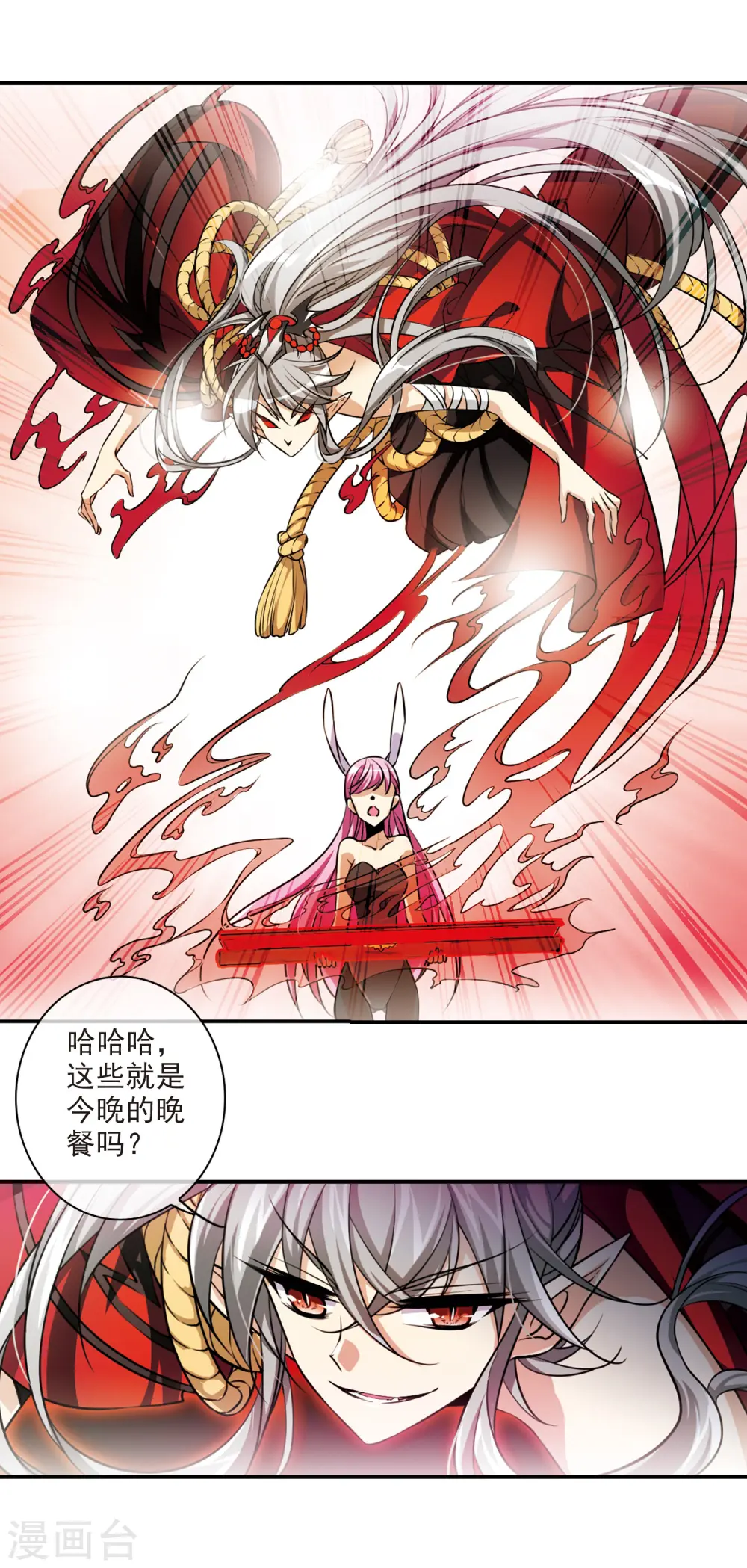 第191话 夜魔剑魂 第14页