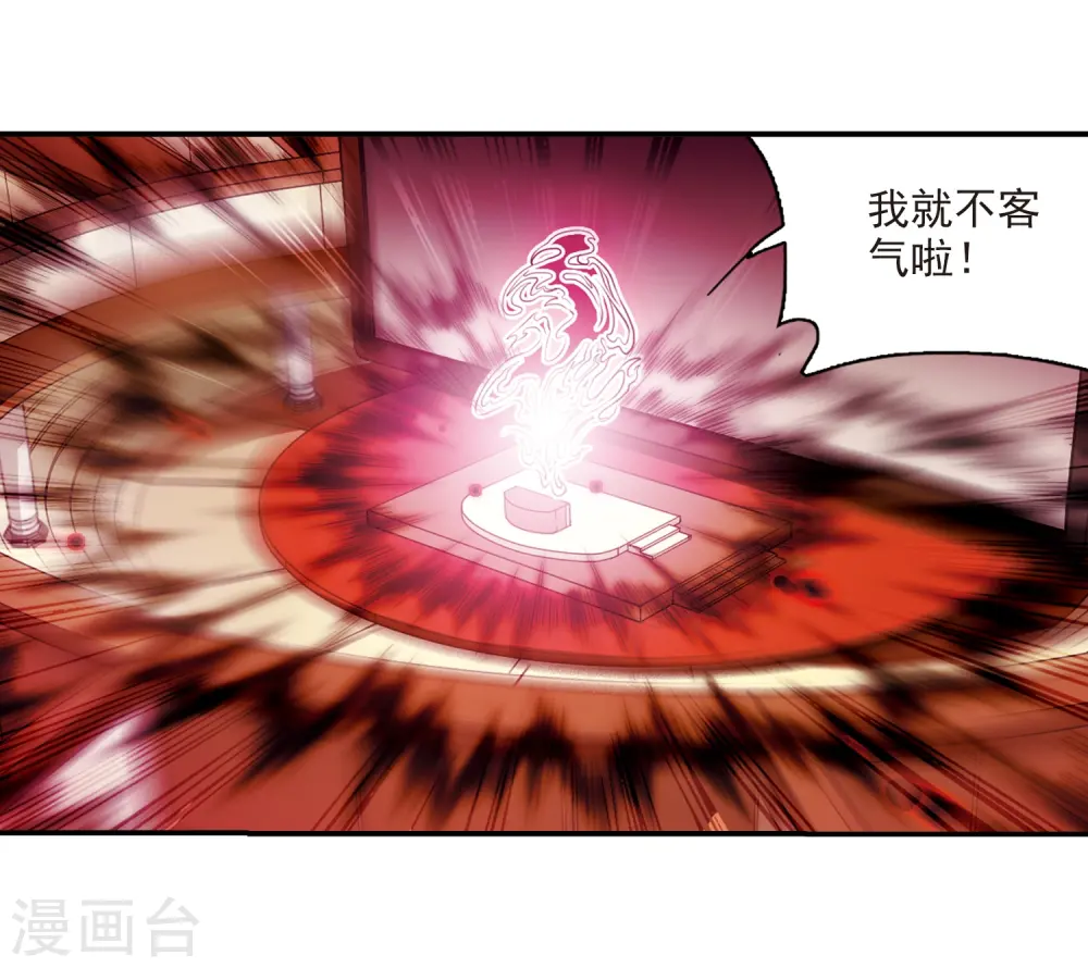第191话 夜魔剑魂 第15页