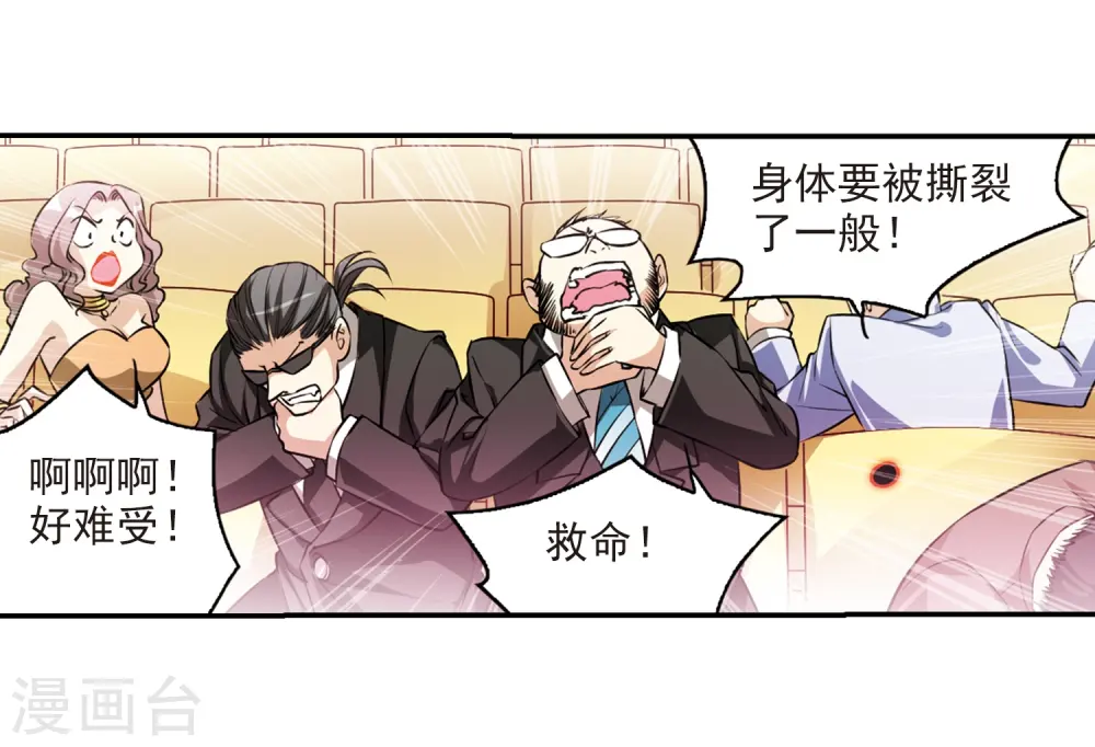 第191话 夜魔剑魂 第16页