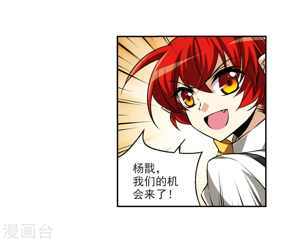 第191话 夜魔剑魂 第18页