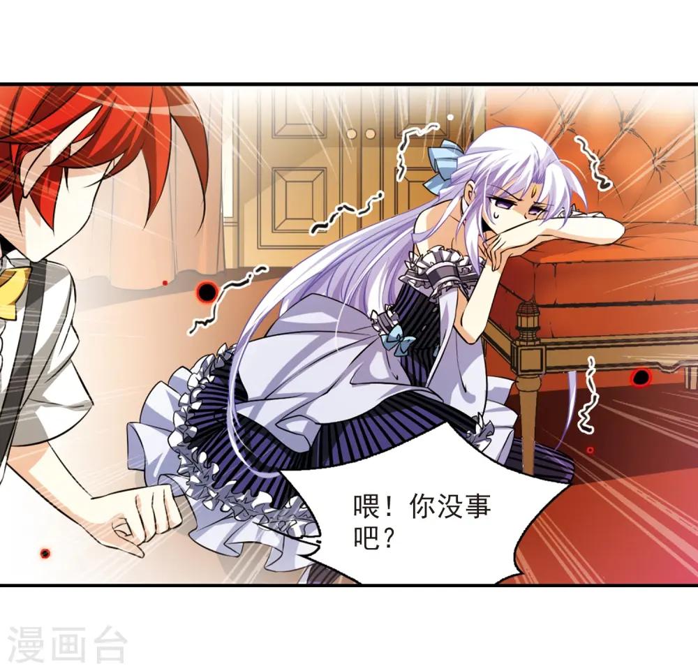 第191话 夜魔剑魂 第19页