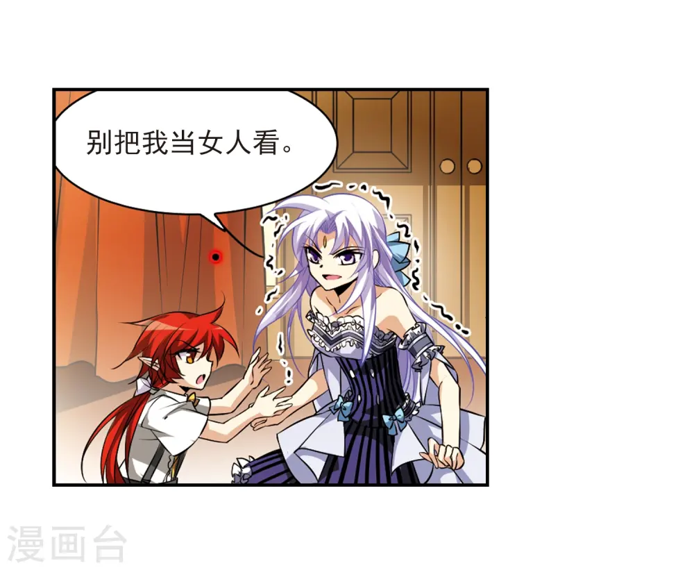 第191话 夜魔剑魂 第21页