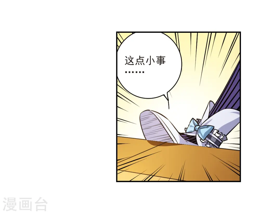 第191话 夜魔剑魂 第22页
