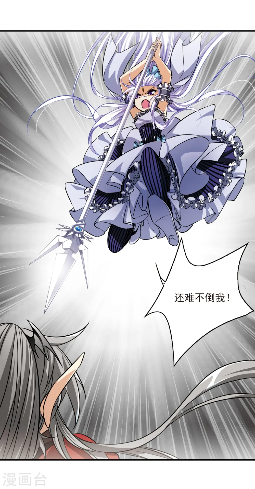 第191话 夜魔剑魂 第23页