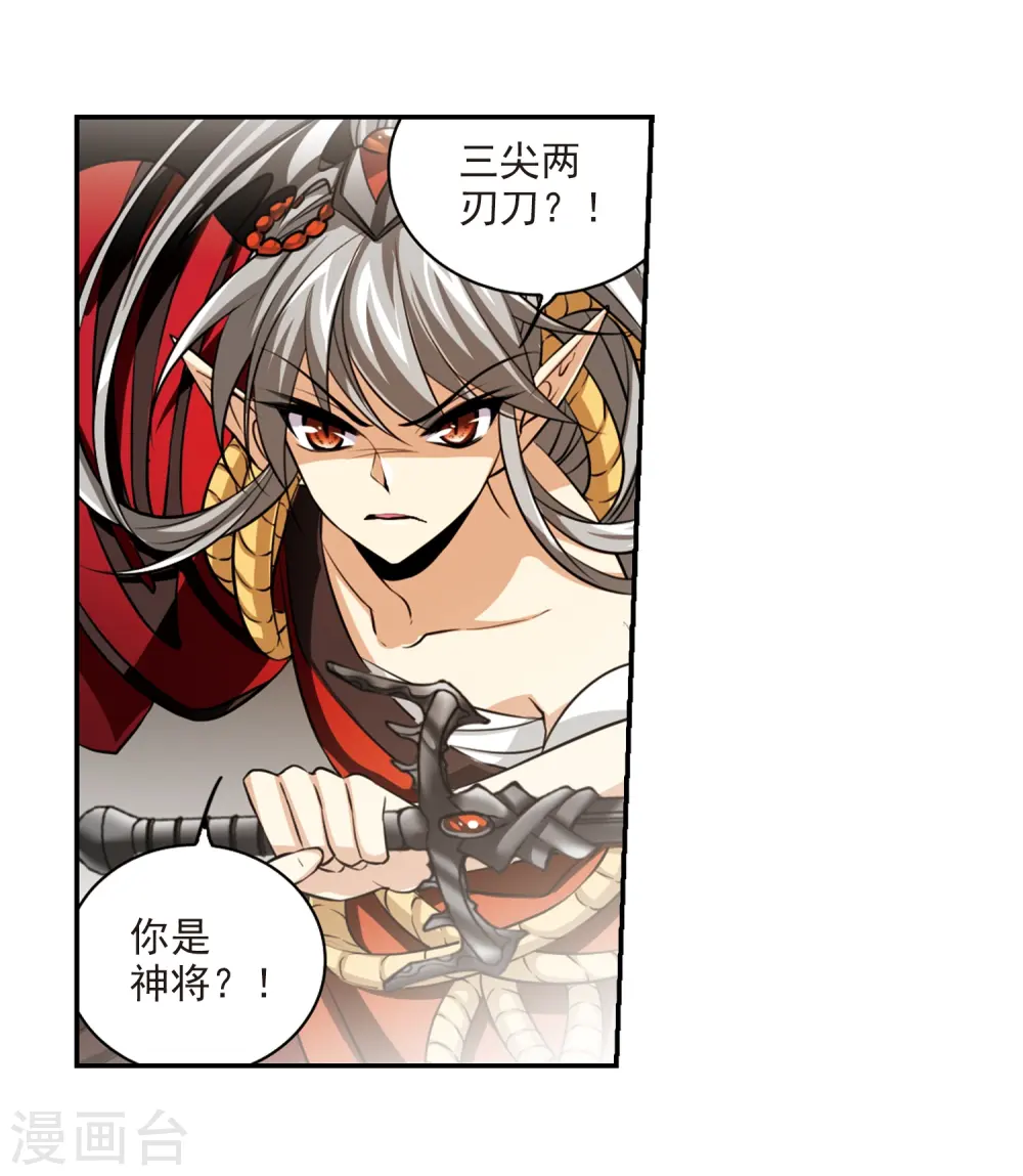 第191话 夜魔剑魂 第25页