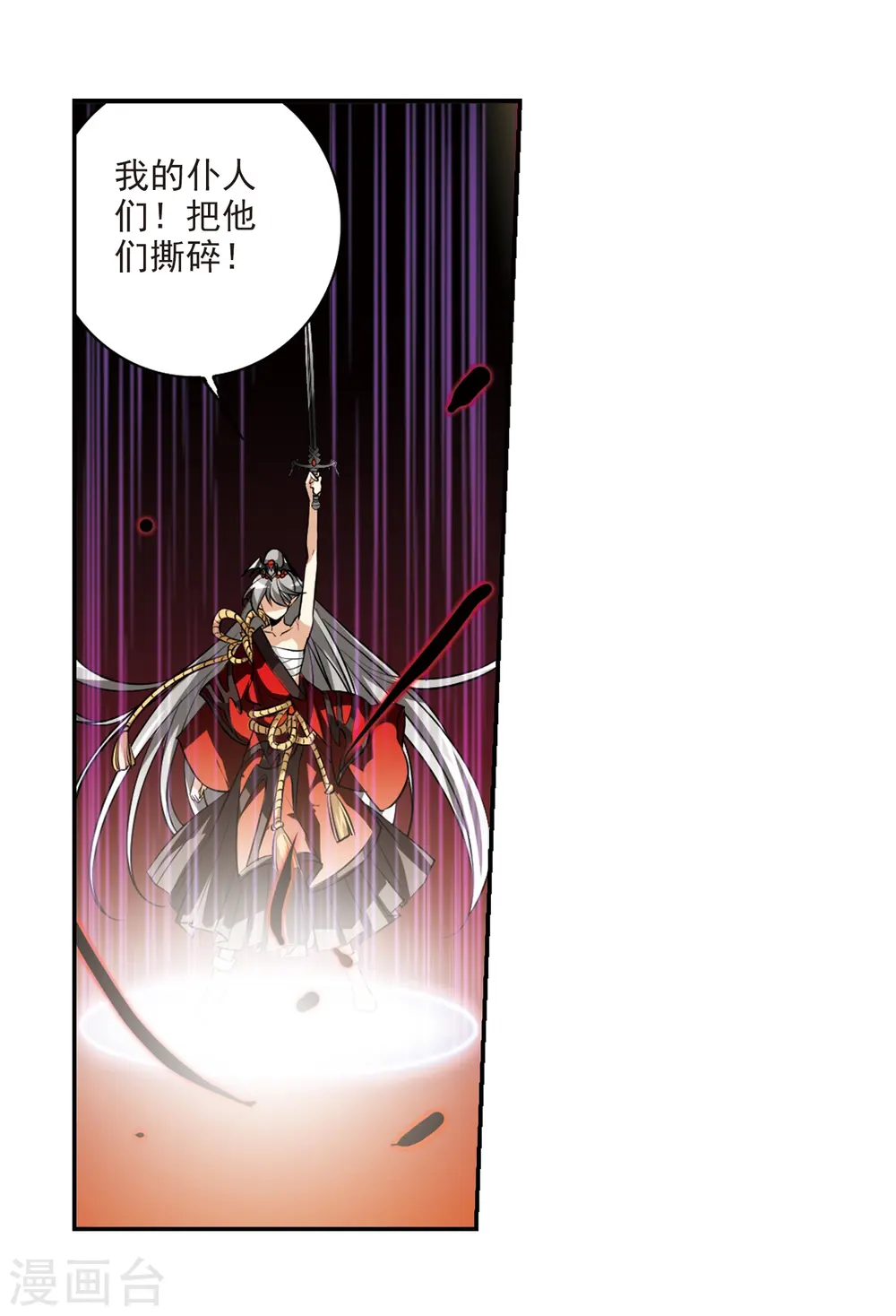 第191话 夜魔剑魂 第27页