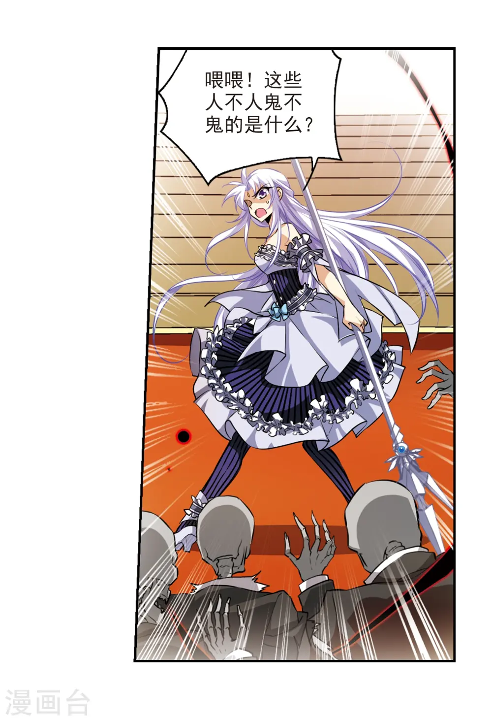 第191话 夜魔剑魂 第28页