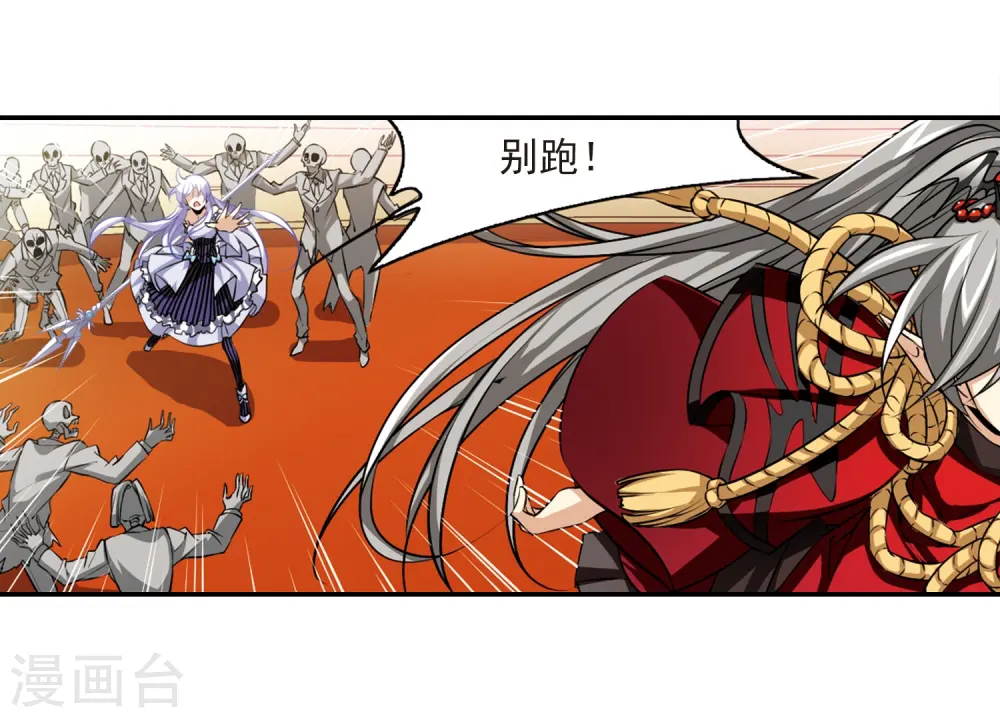第191话 夜魔剑魂 第29页