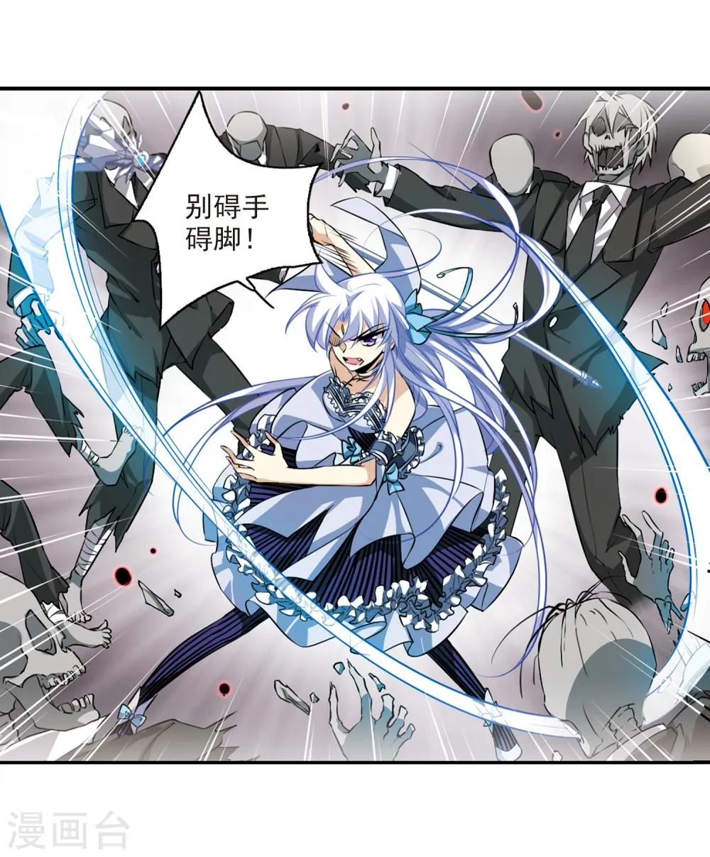 第191话 夜魔剑魂 第30页