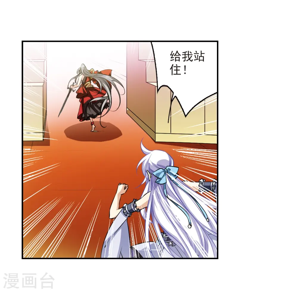 第191话 夜魔剑魂 第31页